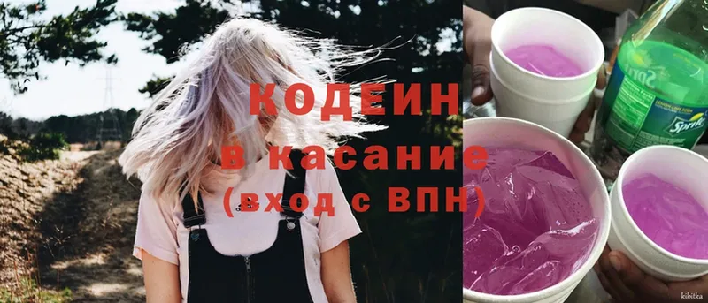 Кодеиновый сироп Lean напиток Lean (лин)  Скопин 